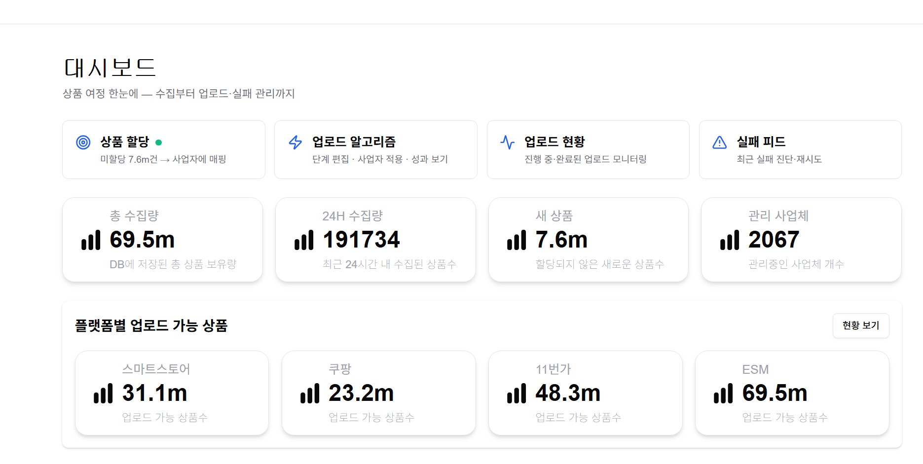 WF AI 업로드 시스템 실제 화면