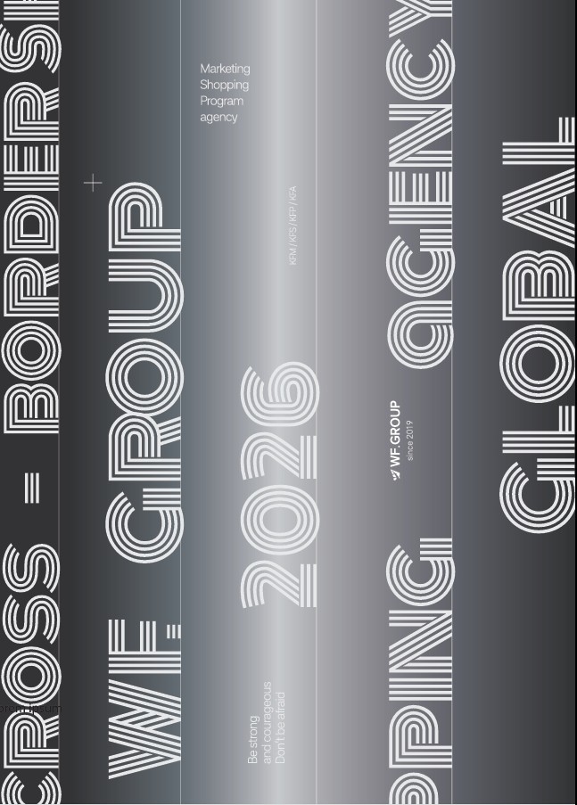 WF GROUP 2026 카탈로그